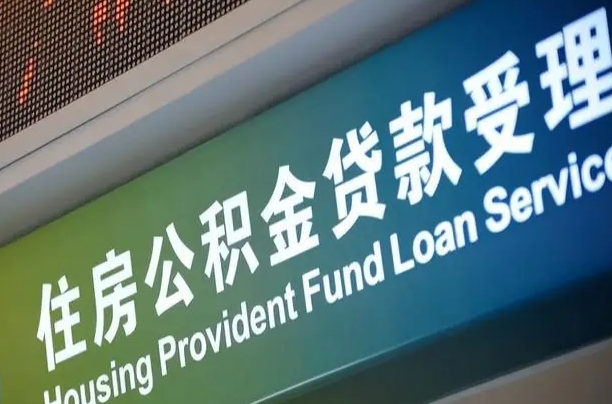 商洛没有理由怎么提取公积金（商洛欠了很多网贷想用公积金还）