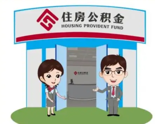 商洛提2万公积金收了1000服务费（商洛手头紧怎么提取公积金）